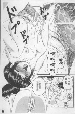 Page 134 of Shoujo Club