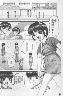 Page 137 of Shoujo Club