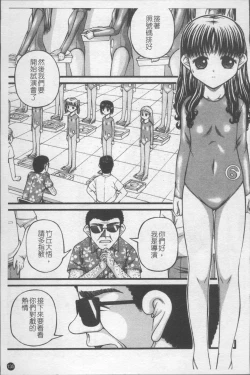 Page 142 of Shoujo Club