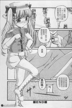 Page 14 of Shoujo Club