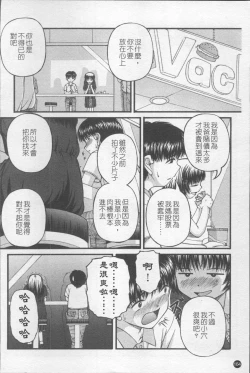 Page 171 of Shoujo Club