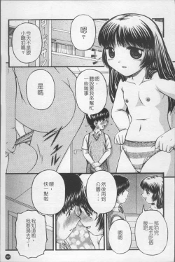 Page 172 of Shoujo Club