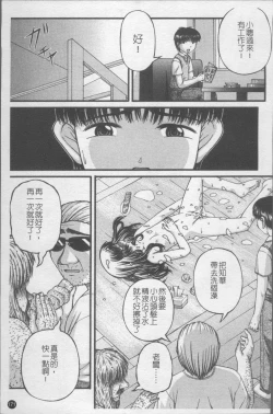 Page 178 of Shoujo Club