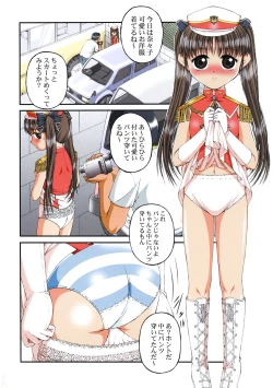 Page 183 of Shoujo Club