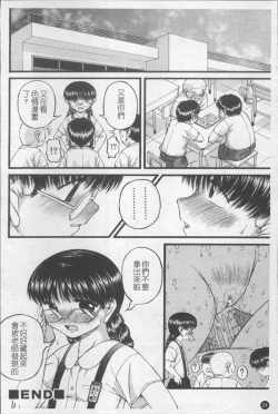 Page 31 of Shoujo Club