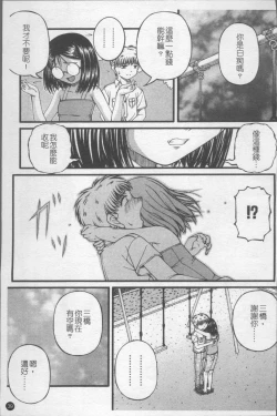 Page 46 of Shoujo Club