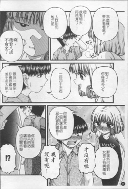 Page 55 of Shoujo Club