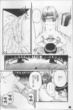 Page 63 of Shoujo Club