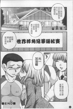 Page 71 of Shoujo Club