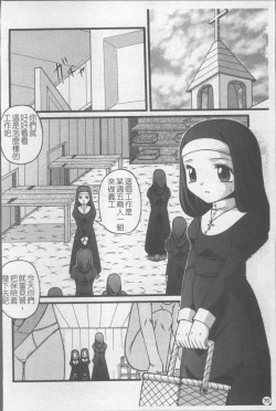 Page 77 of Shoujo Club