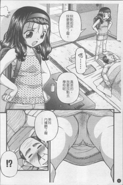 Page 89 of Shoujo Club