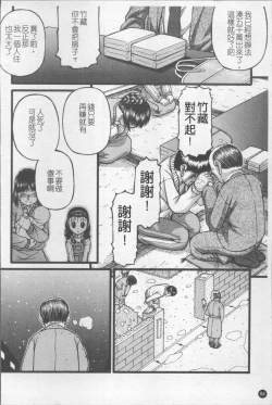 Page 91 of Shoujo Club