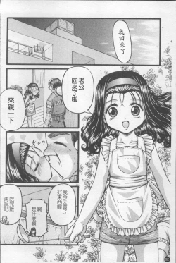 Page 99 of Shoujo Club