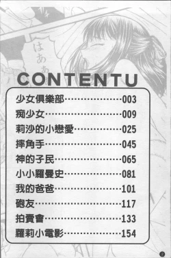 Page 9 of Shoujo Club