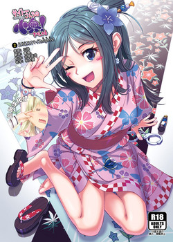 Download SAITOOKU! Special 2 - Emiemi Smile Nights!