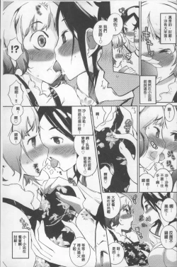 Page 101 of Afureru made Sosoide