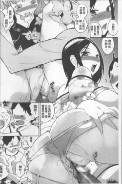 Page 104 of Afureru made Sosoide