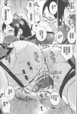 Page 176 of Afureru made Sosoide