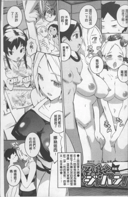 Page 29 of Afureru made Sosoide