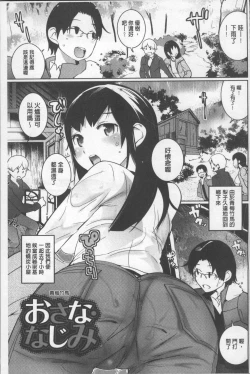 Page 65 of Afureru made Sosoide