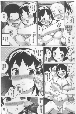 Page 68 of Afureru made Sosoide