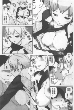 Page 84 of Afureru made Sosoide