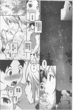 Page 86 of Afureru made Sosoide