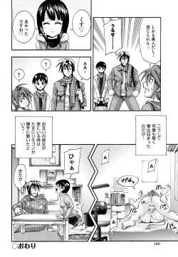 Page 103 of Shoujo Ana List - The girl's hole list