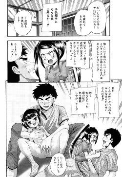 Page 109 of Shoujo Ana List - The girl's hole list