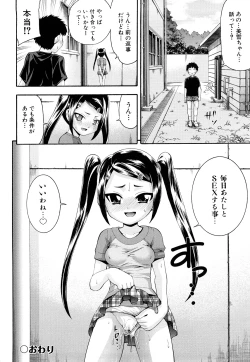 Page 121 of Shoujo Ana List - The girl's hole list