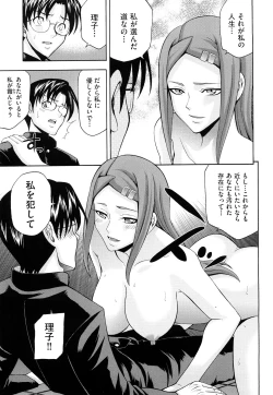 Page 194 of Shoujo Ana List - The girl's hole list