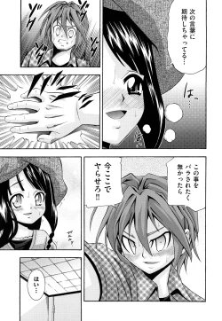 Page 42 of Shoujo Ana List - The girl's hole list