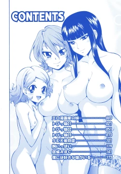 Page 5 of Shoujo Ana List - The girl's hole list
