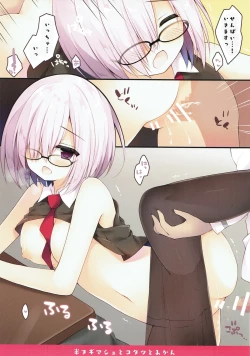 Page 10 of Han Nugi Mash to Kotatsu to Mikan