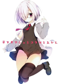 Page 2 of Han Nugi Mash to Kotatsu to Mikan