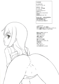 Page 17 of Hakunetsu Yasen