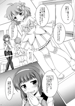 Page 3 of Momo o Tsuibamu Kotori-san