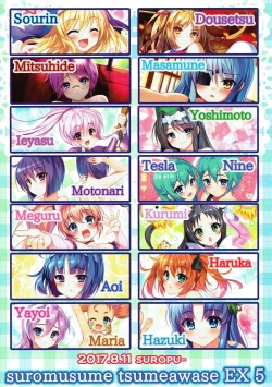 Page 18 of スロ娘詰め合わせ EX5