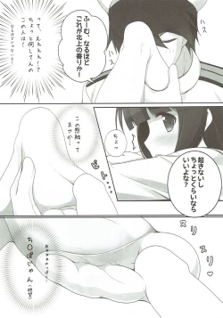 Page 7 of Kitakami-sama no Eroi Hon