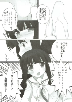 Page 8 of Kitakami-sama no Eroi Hon