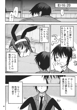 Page 16 of Tsundere Tamashii