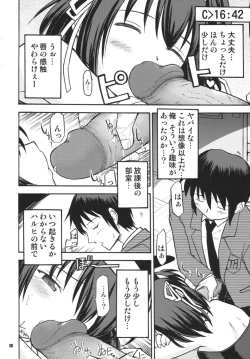 Page 18 of Tsundere Tamashii