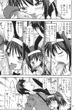 Page 21 of Tsundere Tamashii
