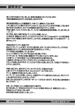 Page 93 of Tsundere Tamashii