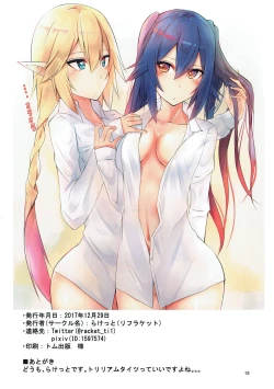 Page 17 of Jouhou Girls