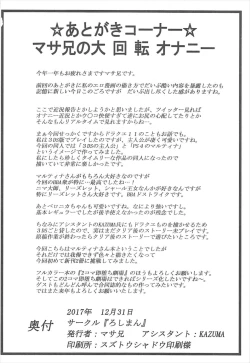 Page 25 of Martina wa Sexy Beam o Hanatta! Martina wa Uttori Shite Iru!