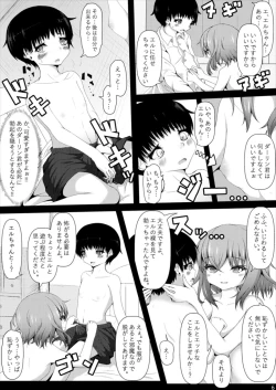 Page 8 of Baal 「幼い」ダーリン君と”エッチ”ができることに祝福を!! 天穹ノ彼方の錬星郷