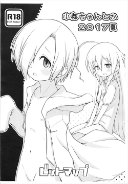 Page 1 of Koume-chan toka 2017 Natsu