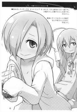 Page 2 of Koume-chan toka 2017 Natsu