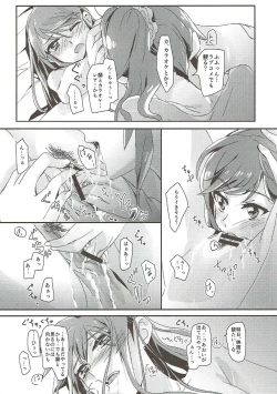 Page 19 of Tomorrow's schedule